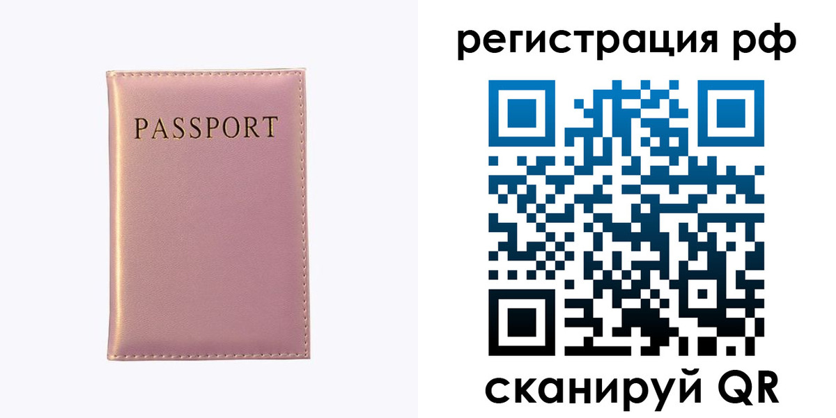 временная регистрация для школы в Дзержинске