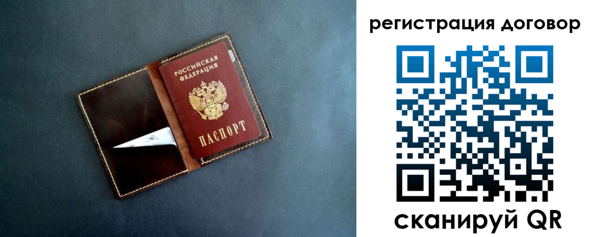 прописка ребенка в Дзержинске