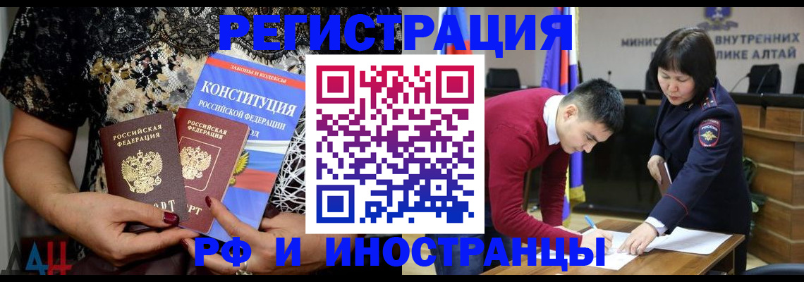 прописка поиск в Дзержинске
