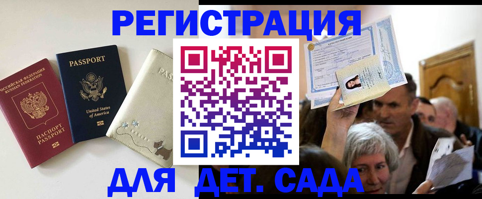 временная регистрация поиск в Дзержинске