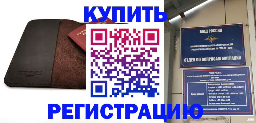временная регистрация поиск в Дзержинске