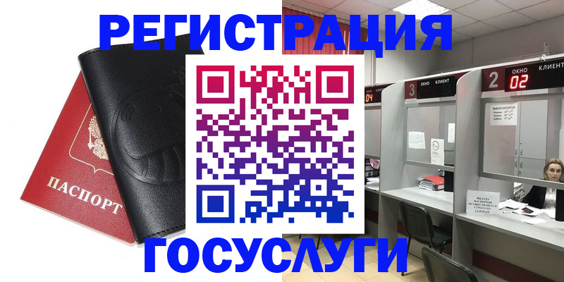 временная регистрация гарантия в Дзержинске